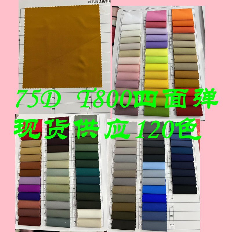 75D T800 four-sided elastic polyester waterproof anti-static non-wrinkle windbreaker assault clothing casual overalls fabric