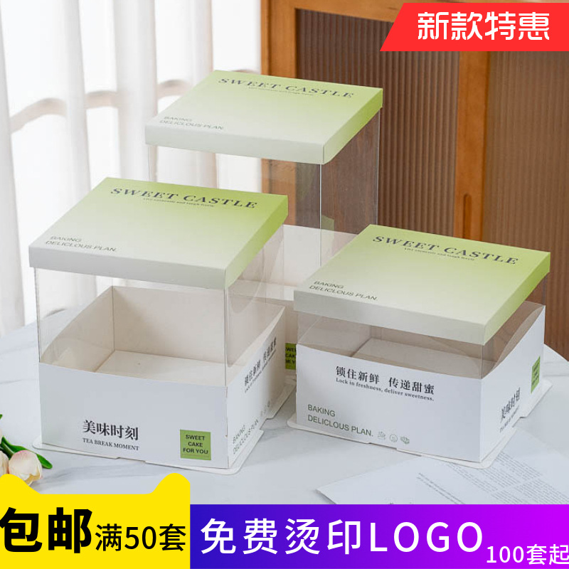 Gradient Cake Box 6-Inch 8inch 10inch Double-Layered Square Heightened Birthday Cake Box with Waist Seal 8inch 4inch