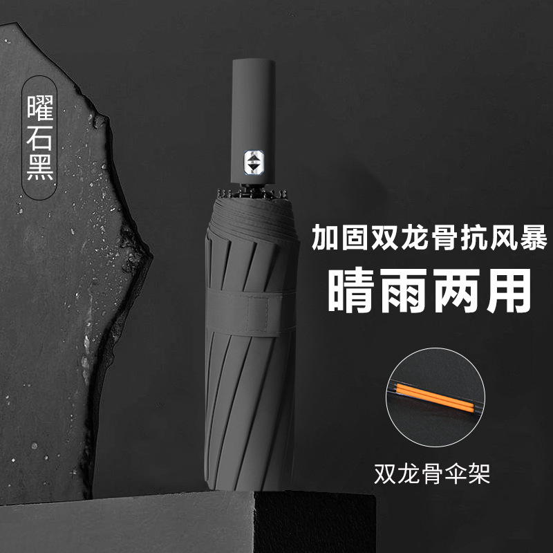 Automatic Umbrella Shrink Automatic 12-Bone Large Double-Person Folding Sunlight and Rain Dual-Use Sun Umbrella Reinforced Advertising Gift