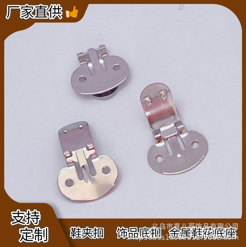 Picture of Metal Shoe Clips DIY Detachable Shoe Flower Clips High Heel Shoe Buckles Jewelry Base Fixed Buckle Wholesale