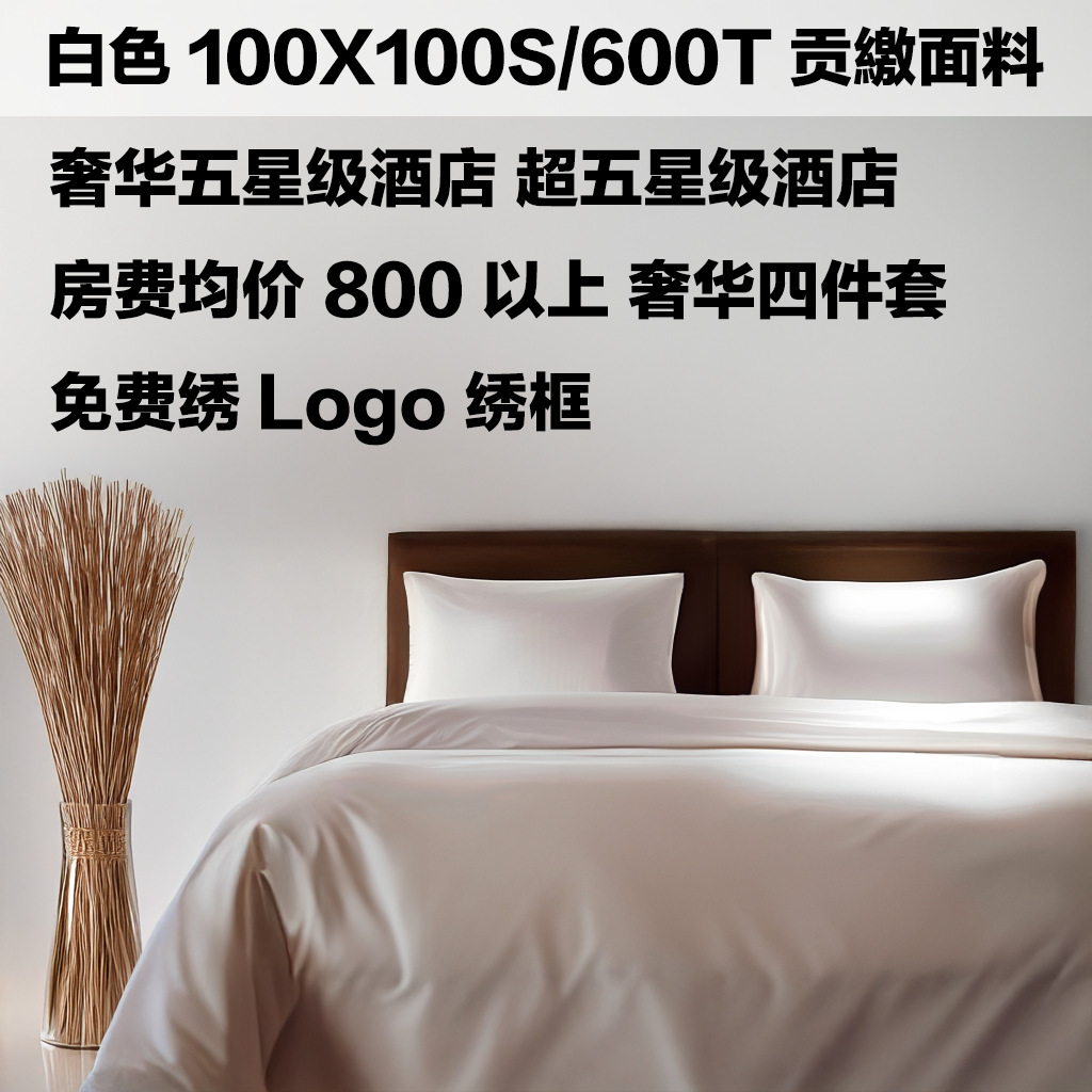 Picture of Hotel Cloth Four-piece Bed Sheet Quilt Cover Bedding White Bed Cotton Hotel Cloth Four-piece Set
