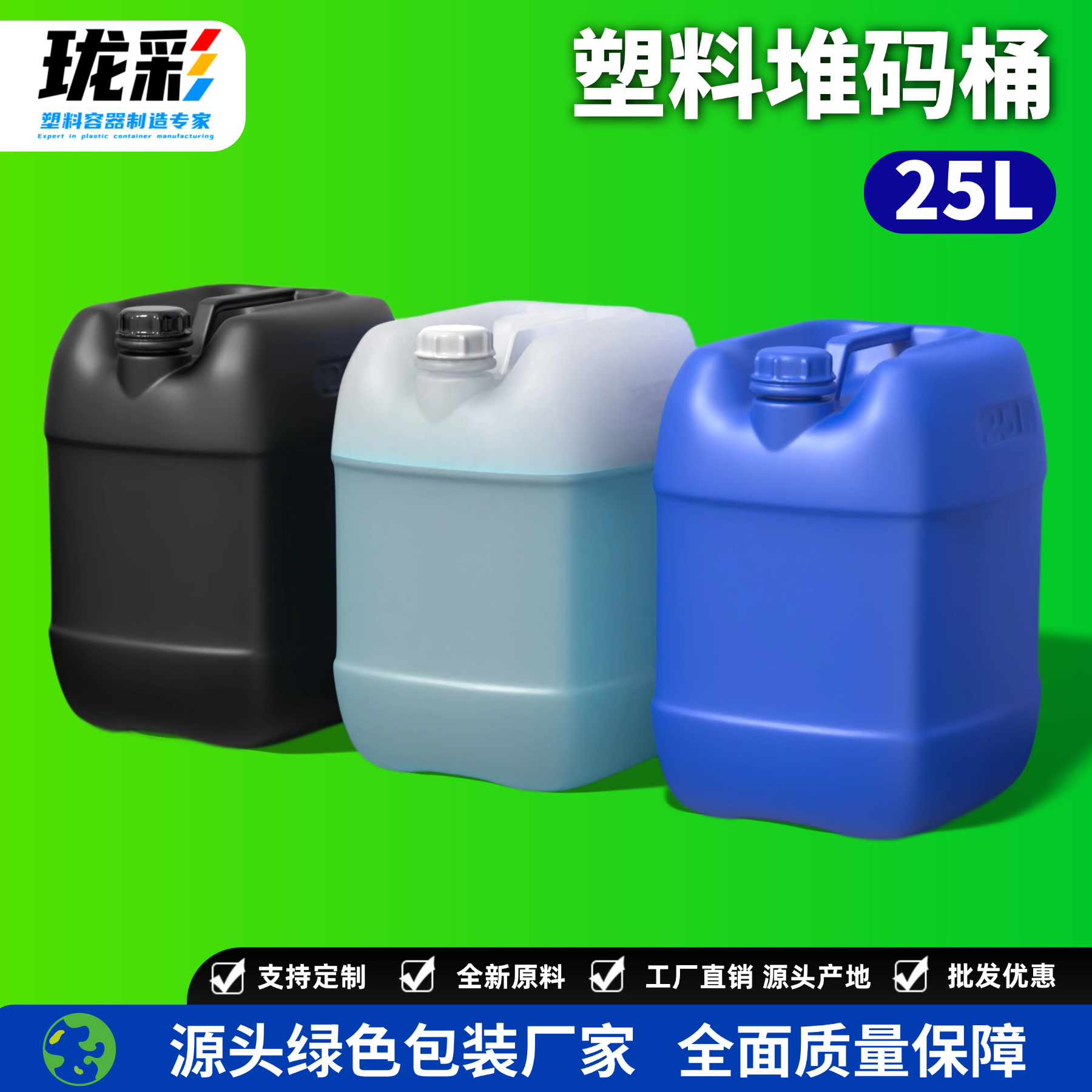 Thickened 25l Chemical Plastic Barrel 25L Flavor Waste Liquid Sealed Barrel 25kg Food Grade Oil Barrel Acid and Alkali Resistant Wholesale