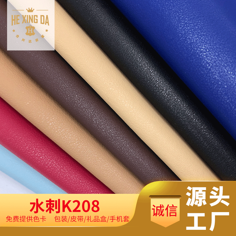 Spunlace PU leather thick K208 cowhide pattern mobile phone case artificial leather glasses box packaging leather belt leather fabric