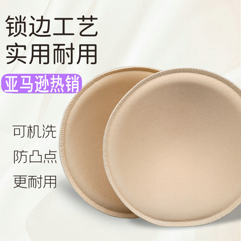 Amazon Temu Cross-Border Intimates Chest Pad Lock Edge Yoga Sports Vest Machine Washable Sponge Chest Pad Round Cup