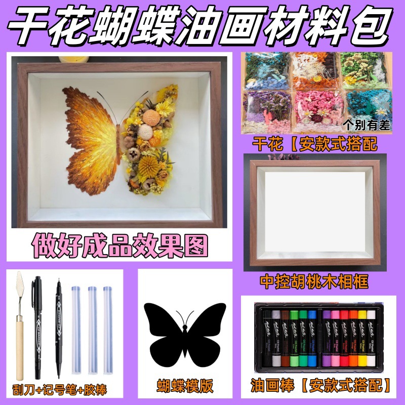 Picture of Purple Butterfly Dried Flower Oil Painting Stick Hollow Three-Dimensional Photo Frame Handmade DIY Goddess Festival Gift for Girlfriend Eternal Flower