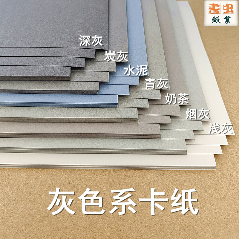 Grey gradient color cardboard handmade color lead jewelry design paper fine paper uniform color