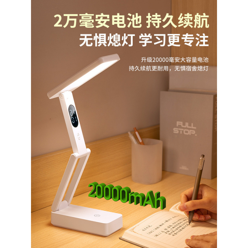 Small desk lamp, rechargeable style, eye protection, learning high school students, college student dormitory, folding, portable, ultra-long renewal