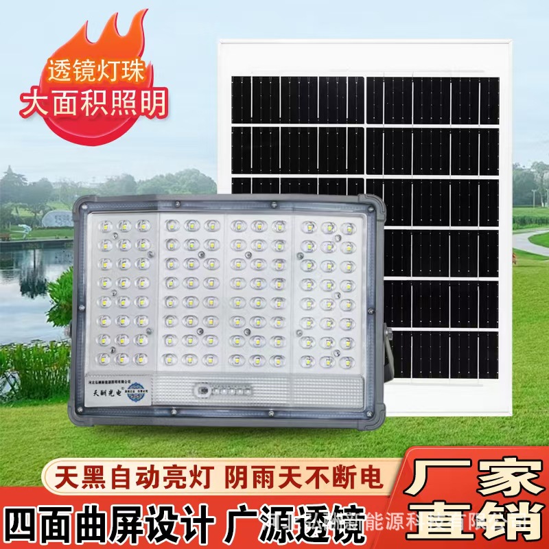Cross-border New Solar Outdoor Home Garden Light Intelligent Light Control Waterproof Lamp Bead Curved Surface Guangyuan Flood Light