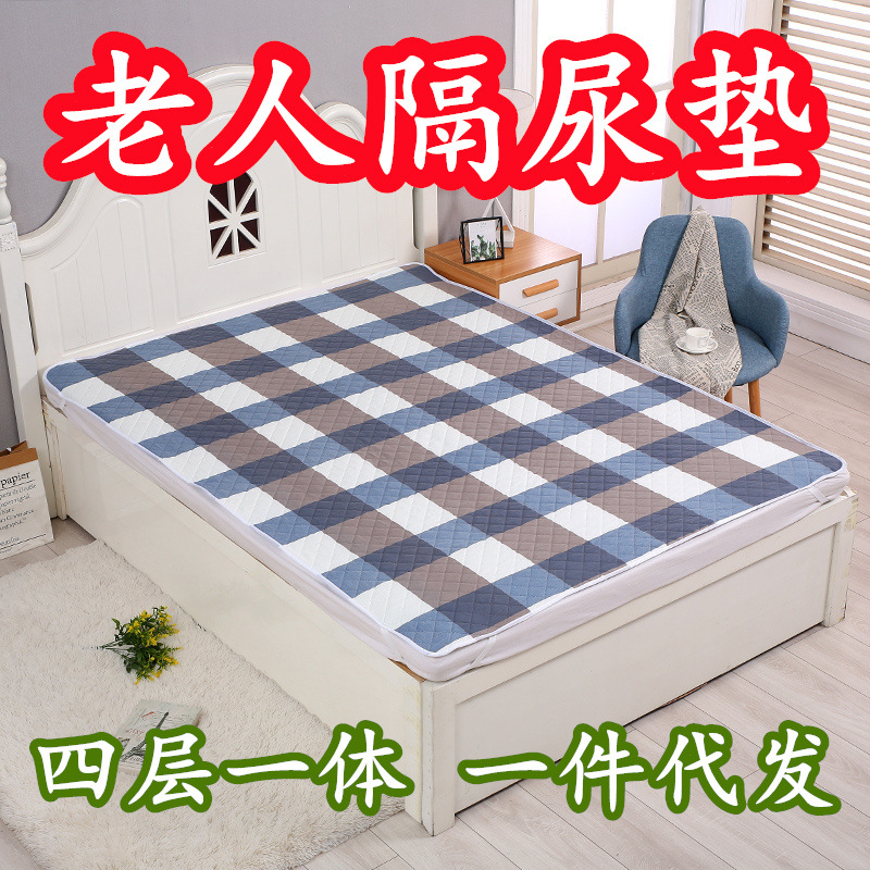 Diaper Mat for the Elderly Waterproof Washable Queen-size Bed Care Mat Aunt Mattress Menstrual Mat Ultrasonic Four-layer Integrated