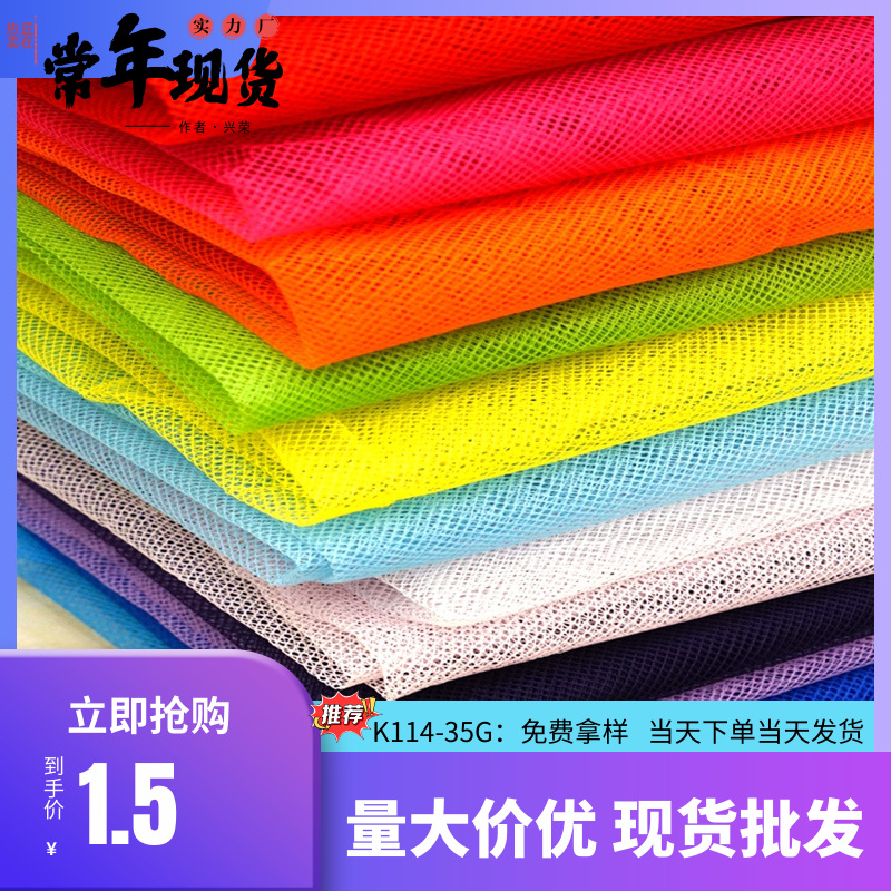 K114 Diamond Mesh Plus Hard Extra Hard Luggage Mesh Thick Mesh Mesh Cloth Spot Wholesale Free Sample