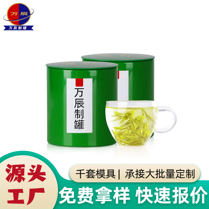 Supply round tea cans tinplate small sealed metal packaging round tea cans can be printed logo