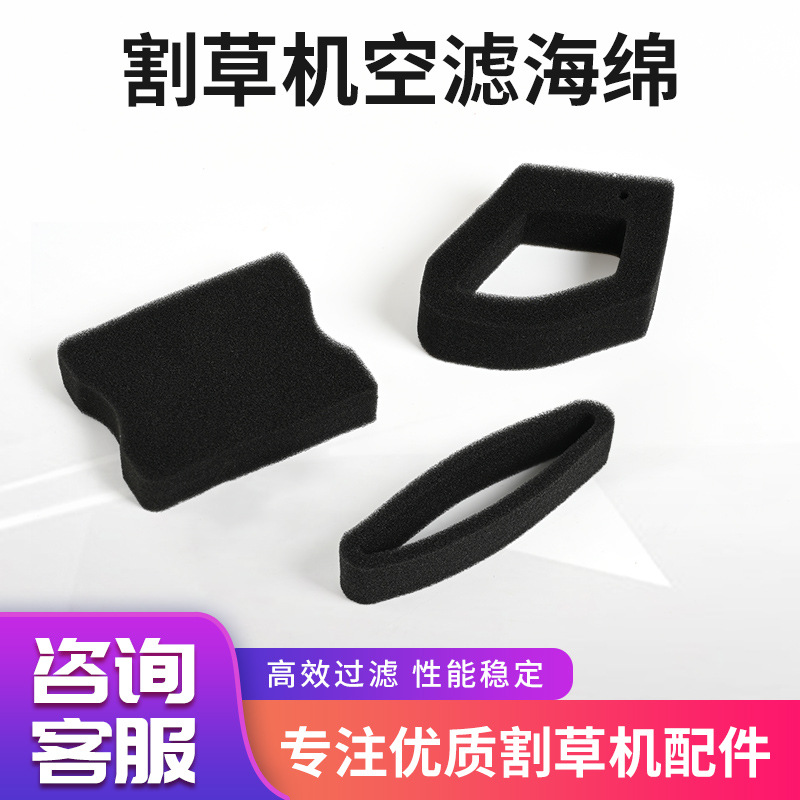 Mower air filter sponge 139/140/GX35/40-5 mower/brush cutter air filter accessories