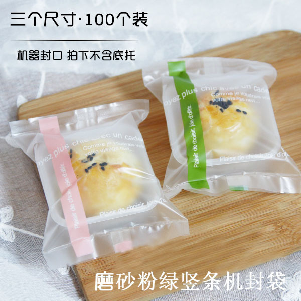 50-100g translucent frosted moon cake packaging bag vermicelli/green strip Mid-Autumn Festival yolk crisp machine seal bag 100