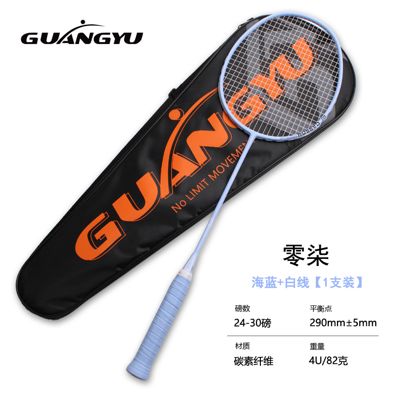Picture of Guangyu 4U Lightweight Badminton Racket Household Full Carbon Badminton Racket Adult Entertainment Single Racket Badminton Racket Wholesale