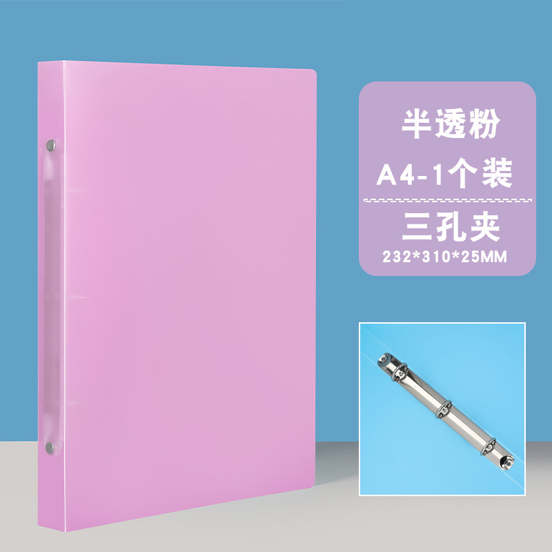 Picture of Candy-colored transparent folder O-shaped 2-hole A4 data storage binder pp office perforated file folder wholesale