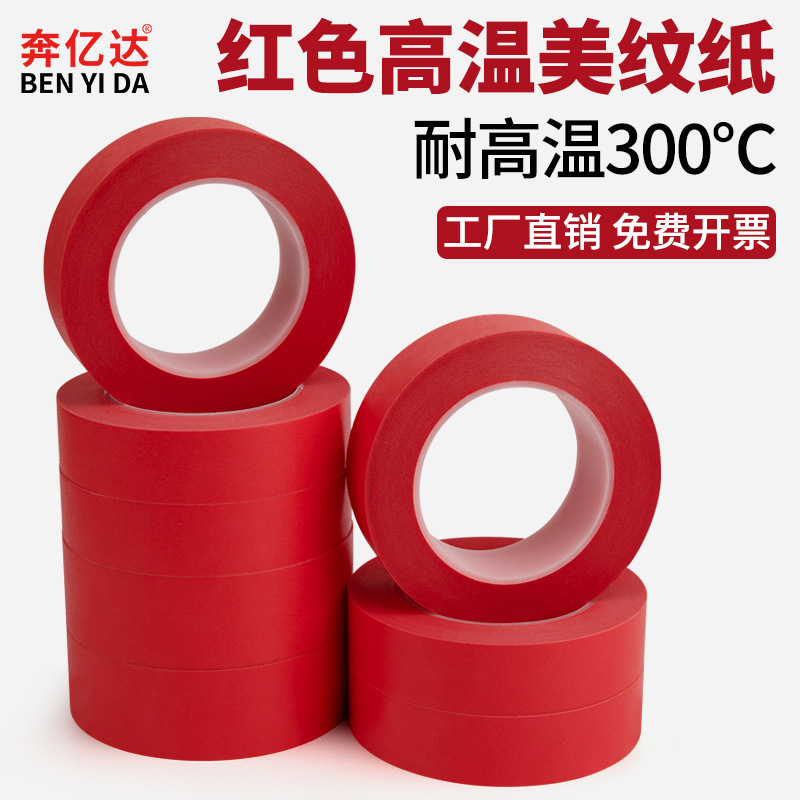 Benyida High Temperature Resistant Masking Tape 33m Long PET Composite Masking Paper Red High Temperature Oven Paint Baking