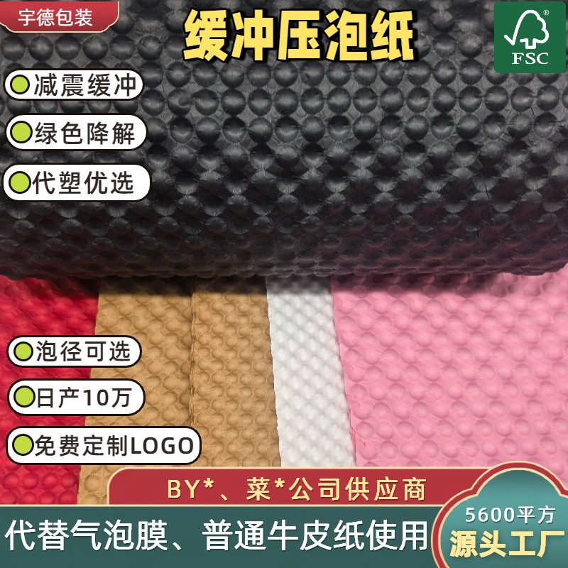 Picture of 5MM pressure foam paper degradable cowhide double-sided cushioning shock-absorbing ceramic bowls and dishes cosmetics gift express filling transportation