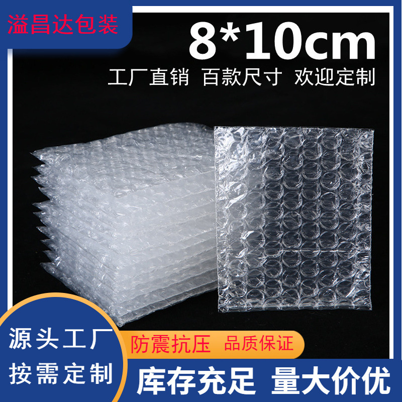 Source factory Double Bubble Bag 8*10 Bubble Bag bubble bag shockproof transparent small size Bubble Bag