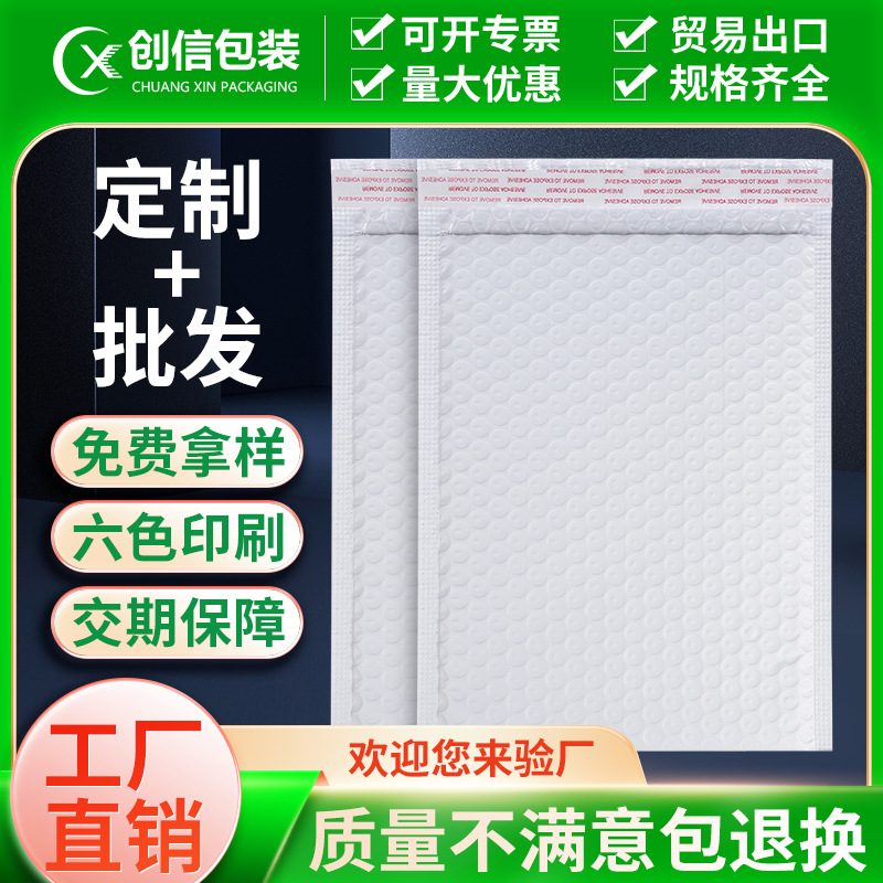 White Pearl Film Bubble Bag Factory Thickened Matte Film Clothing Packaging Bag Shockproof Foam Express Bag Wholesale
