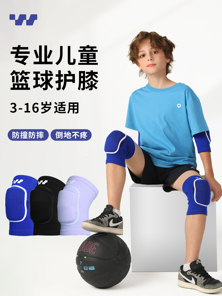 SWAY professional children's basketball knee pads 6-12 years old breathable anti-collision badminton running sponge knee pads