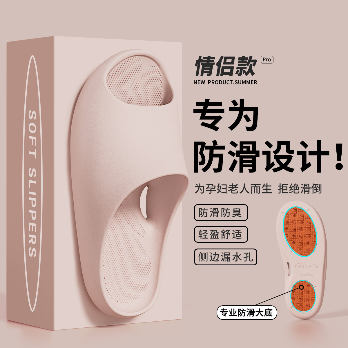 Non-Slip Slippers for Women 2025 New Style Indoor Home Pregnant Women Silent Bathroom Elderly Eva Leaking Slippers for Men