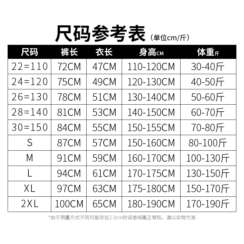 Picture of Children's Autumn and Winter Base Tight Suit Basketball Uniform Jersey Team Uniform Ball Suit Children's Autumn and Winter 2-Piece Tight Suit