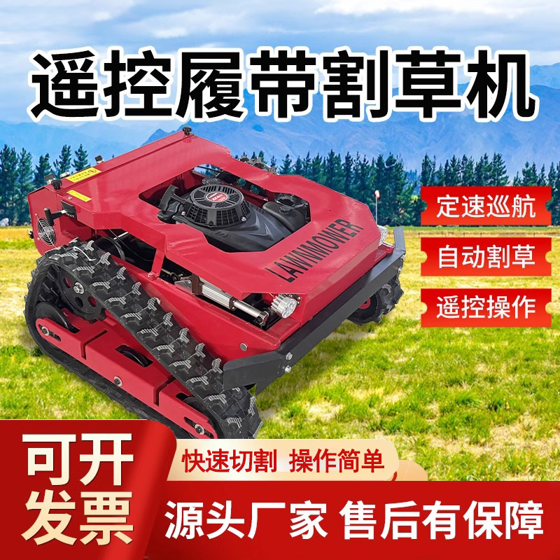 Garden Weeding 2025 Lawn Mower Wheeled Crawler Remote Control Lawn Mower Orchard Garden Lawn Grass Crusher