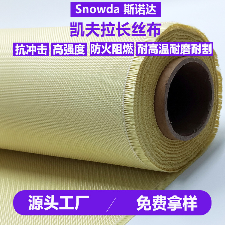 Customized 1000D200G1500D240G Military Police Equipment Bulletproof Cloth Para-Aramid Cloth Kevlar Fiber Cloth