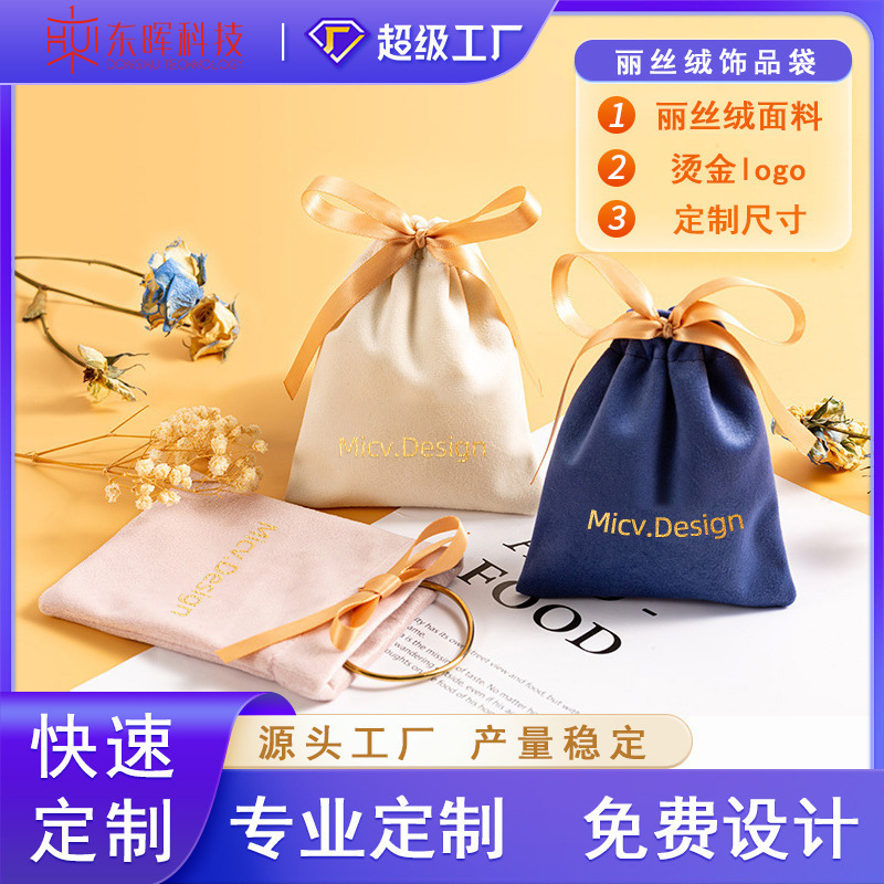Lisi Flannel Gift Bag Jewelry Jewelry Jade Bundle Drawstring Flannel Bag Cosmetic Storage Bag Customizable