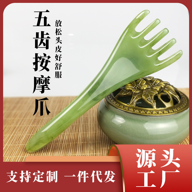 Five-Claw tooth massage comb facial lifting beauty relaxation whole body acupuncture meridian comb dredging scraping and stretching special board