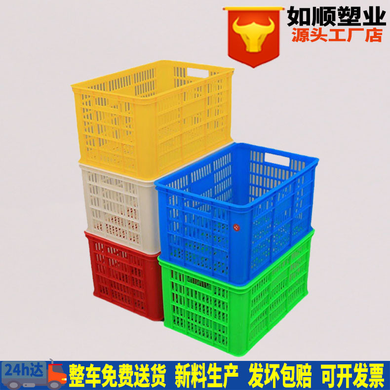 b4 plastic basket fruit basket vegetable blue egg basket new material turnover basket blue