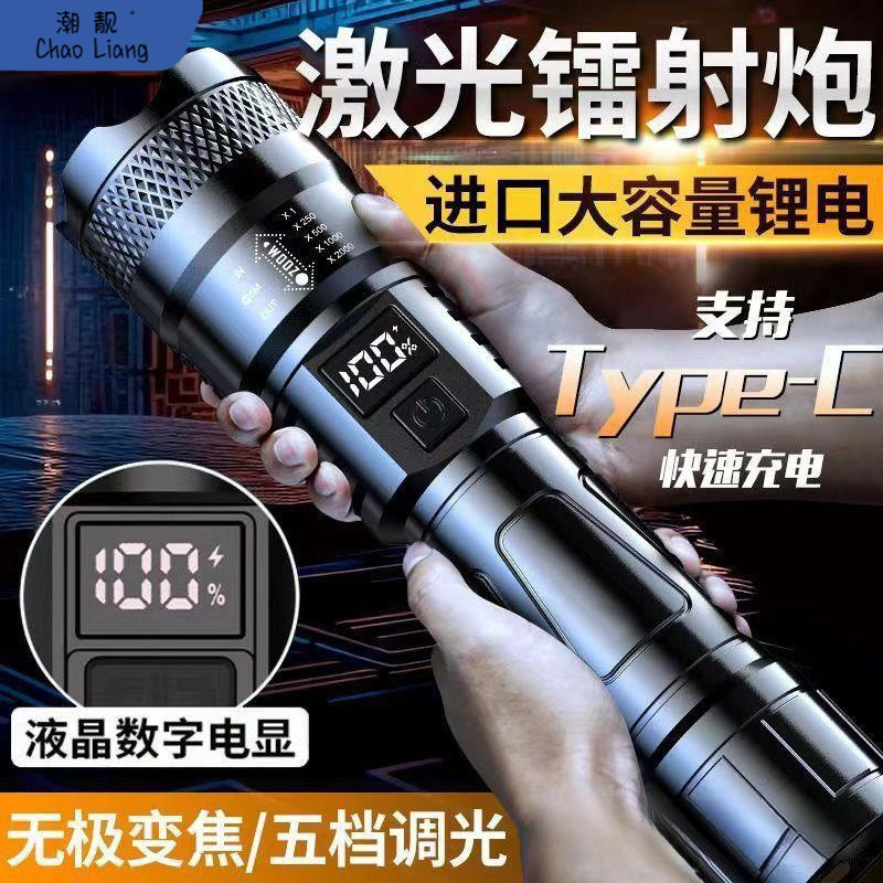 Home Strong Light Flashlight Rechargeable Outdoor Mountaineering Trend Portable