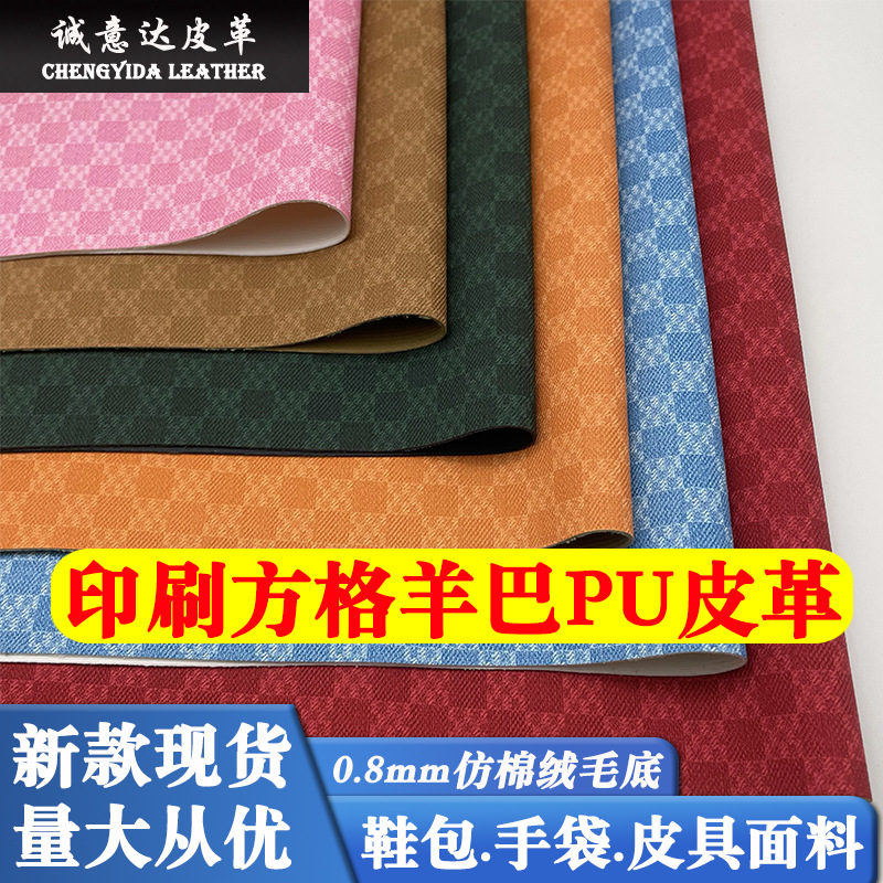 New 0.8mm Matte Printed Checkered Sheep Pu Leather Fabric Printed Square Checkerboard Plaid Leather