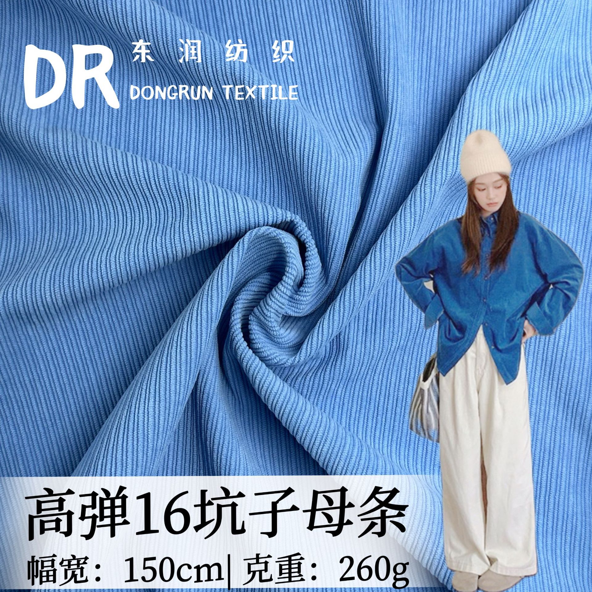 16 pit mother strip corduroy imitation cotton disposable corduroy fabric corduroy fabric set hat fabric