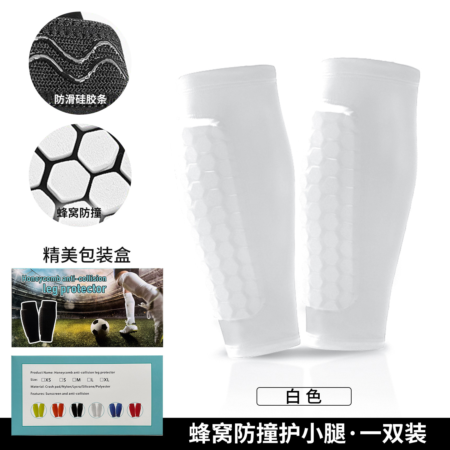 Picture of Honeycomb Anti-collision Outdoor Sports Leg Cover Universal Football Leg Socks Breathable Anti-collision Leg Cover Men's Running Wholesale