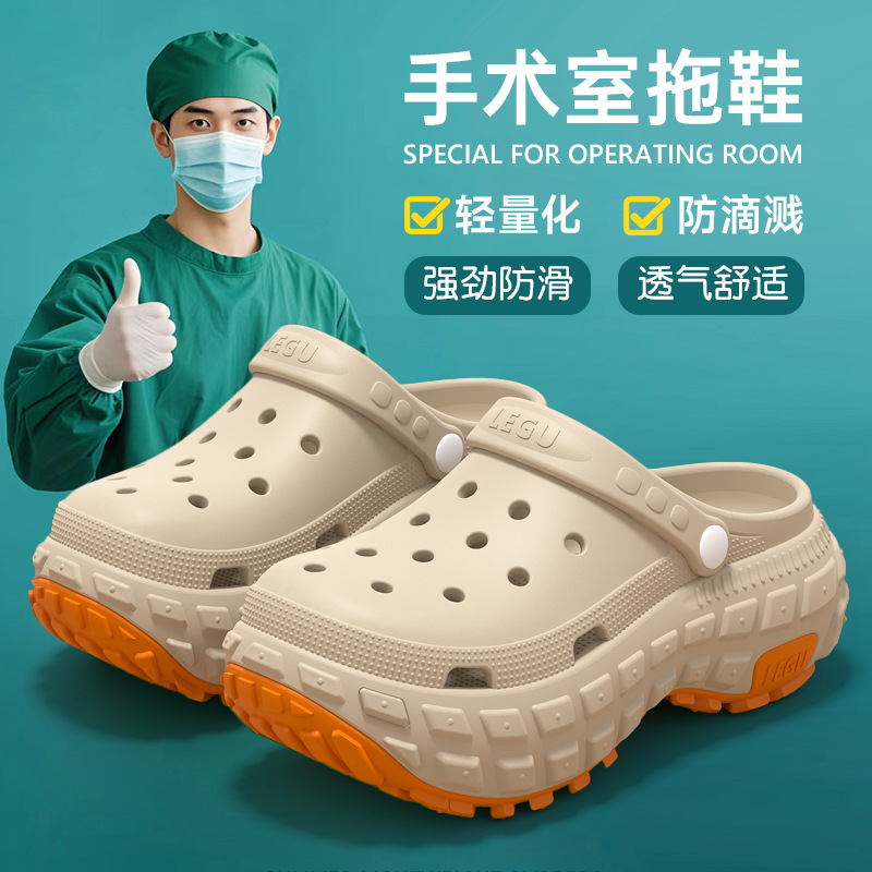 Operating Room Hole Shoes Men's Summer Outer Wear 2025 New Thick Bottom Wear-resistant Non-slip Deodorant Breathable Baotou Sandals