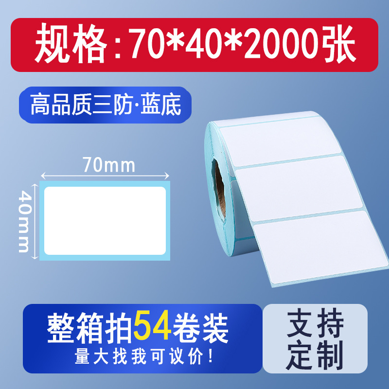 Picture of Three-proof thermal cross-border TEMU label paper 70*4070*20 Hishin barcode sticker printing spell a lot of labels