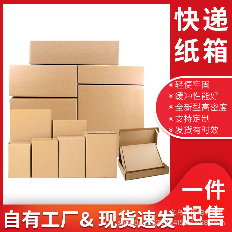 Color thermos cup paper box water Cup umbrella express packing box Kraft paper box spot corrugated paper box