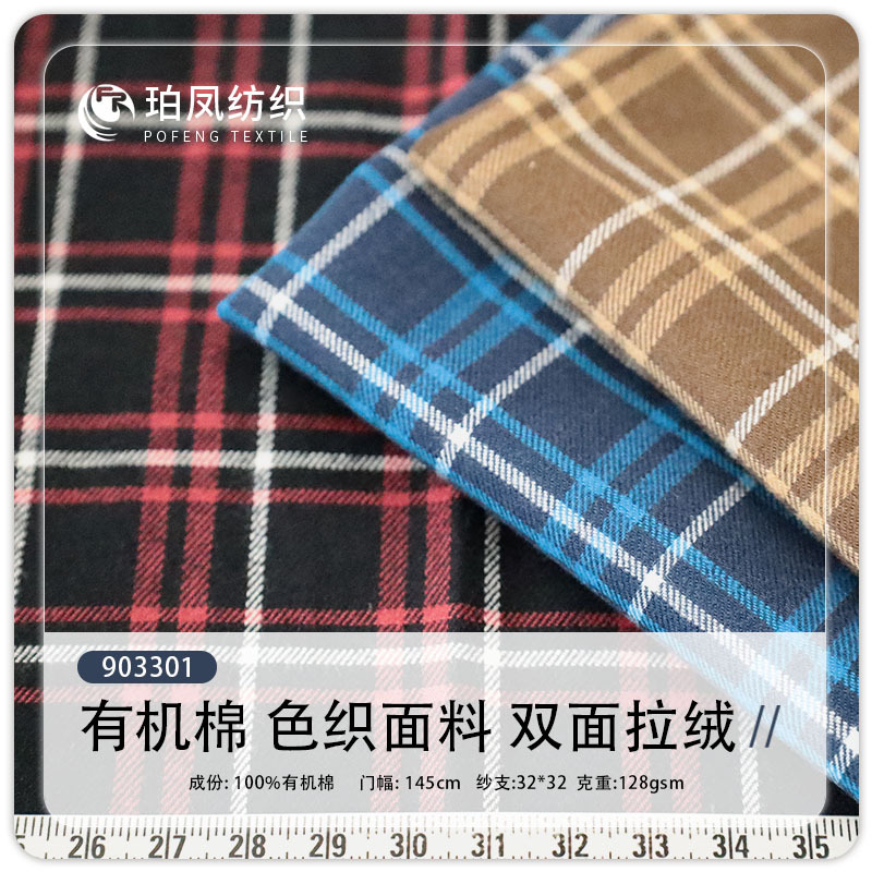 100% Organic Cotton Autumn and Winter Double-Sided Brushed Ready-Made Shirt Dress Fashion Children's Clothing Yarn-Dyed Plaid Fabric