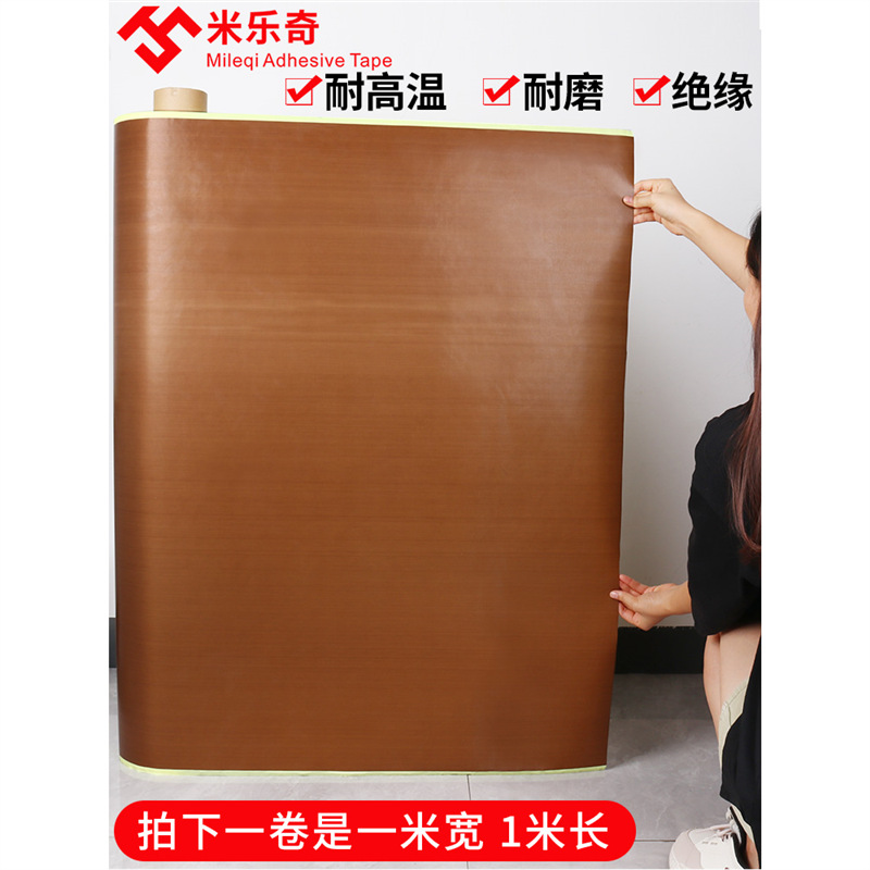 Picture of Teflon tape high temperature resistant anti-sticking insulation sealing machine vacuum packaging machine Teflon tape roller insulation cloth