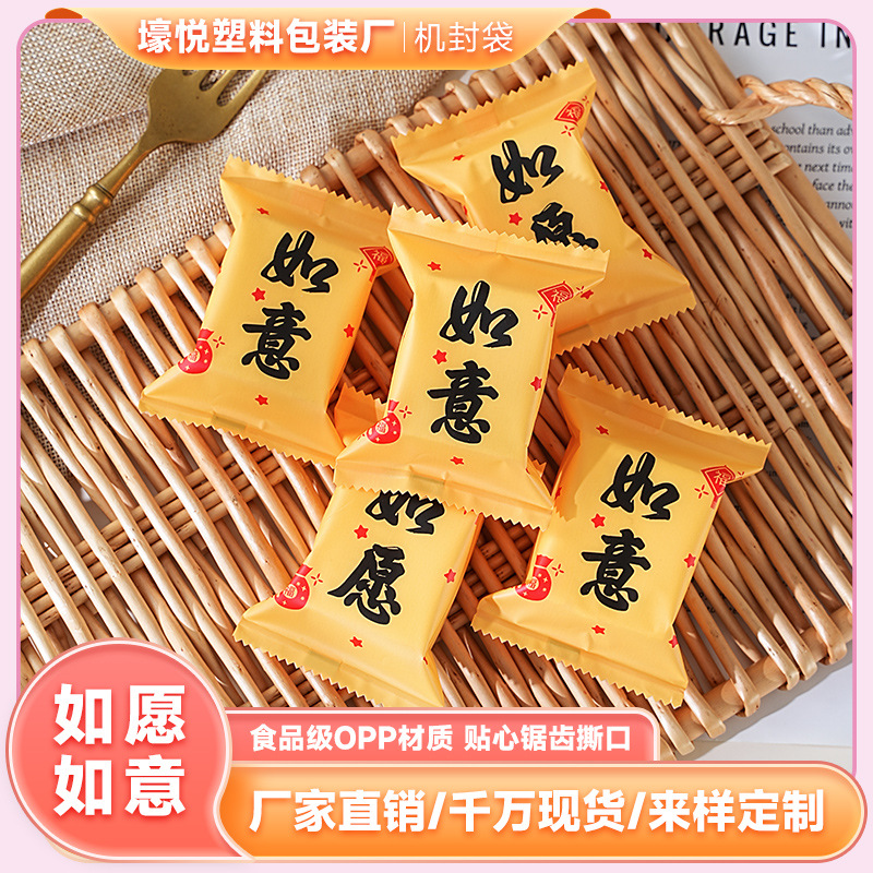 Original Small Packaging Sealed Bags, Thickened Frosted Snowflake Crisp Milk Dates Biscuits, Baked Cookies, Candy Sealing and Preservation