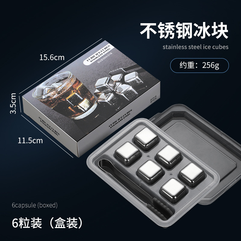 Picture of Amazon 304 Stainless Steel Ice Cube Gift Box Set Whiskey Ice Tartar Red Wine Beer Ice Capsules Bar Supplies
