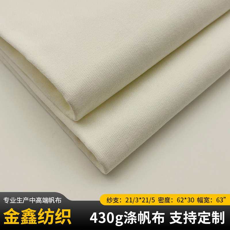 Picture of Full Polyester Canvas White Plain Cloth Clothing Luggage Tent Special Fabric 430g Natural Color Plain Cloth Polyester Canvas Wholesale Customization