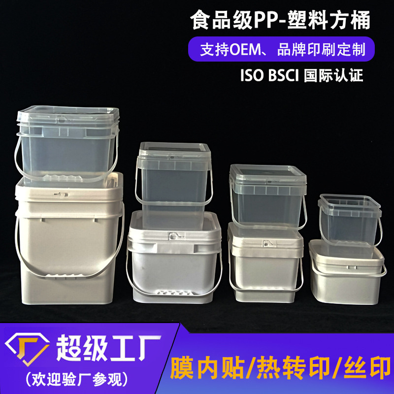Plastic Square Bucket Wholesale 4L 5L Plastic Bucket Thickened Custom Cheese Bucket with Handle Easy Open Lid Freeze-dried Packaging Bucket