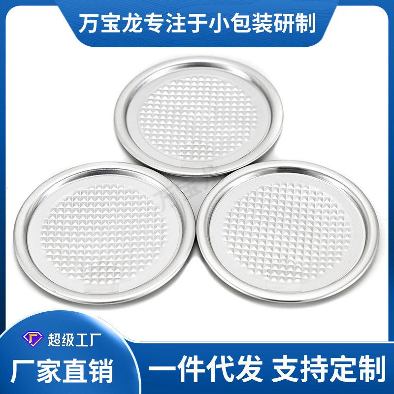 209 # 62mm Aluminum Foil Easy-To-Tear Lid Easy-Pull Lid Manufacturer Aluminum Ring Aluminum Lid Material Bottle Cap Iron Can Paper Can Seal Seal