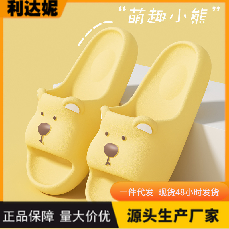 Lidani Cute Slippers Women's Summer 2025 Indoor Home Non-slip Bathroom Bath Shit-stepping Couple Sandals