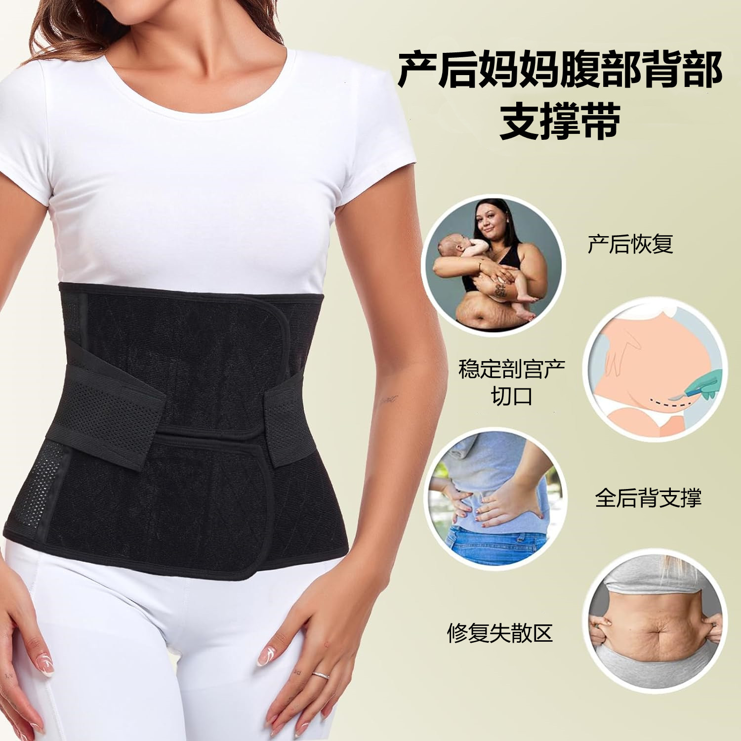 Picture of Breathable postpartum repair girdle for pregnant women postpartum cesarean section abdominal belt for pregnant women body shaping binding belt abdominal belt