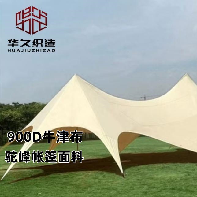 Processing and Customization of 900D Oxford Cloth, Hump Tent Cloth, Luggage Waterproof and Flame Retardant Fabric, Oxford Cloth Wholesale