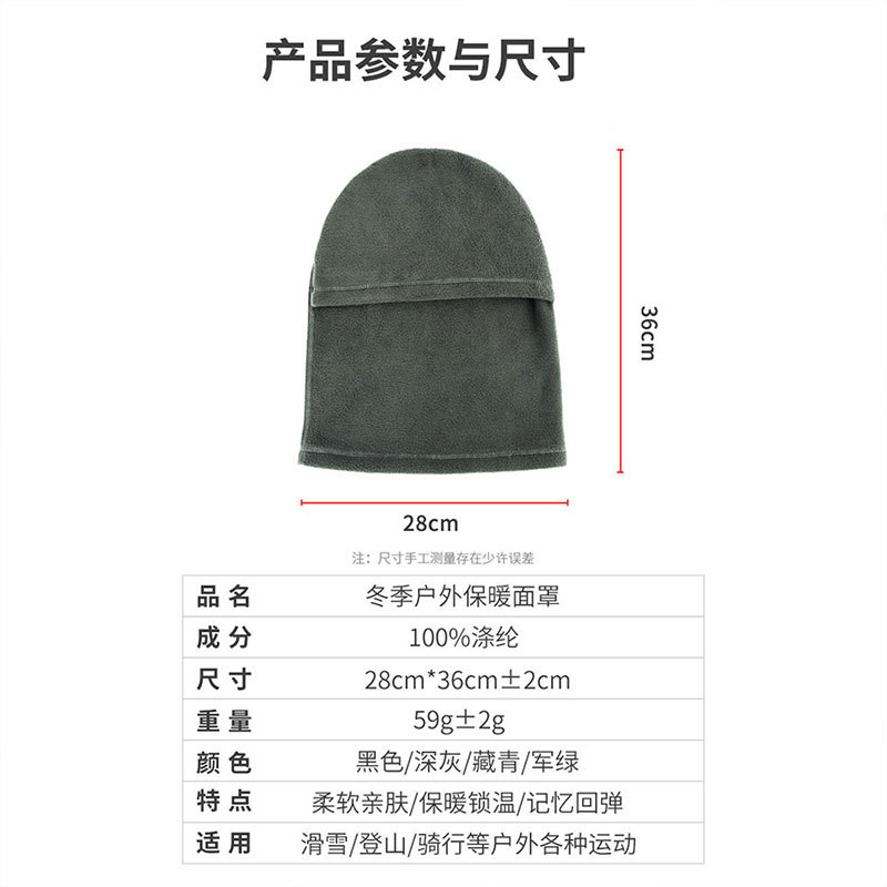 Picture of Ruidong Autumn and Winter Cycling Warm Mask Multi-Functional Neck Cover Windproof Ski Hat Polar Fleece Sports Warm Headgear