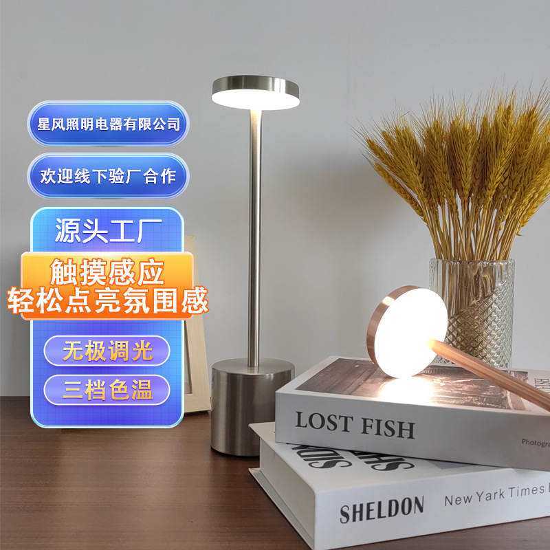Cross-Border Wrought Iron Led I-Shaped Table Lamp, Touch-Controlled Gold Dining Table Bar Atmosphere Night Light, Dimmable